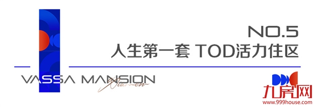 翔安后村TOD领潮而来,双城市展厅联袂开放——九房网 翔安后村TOD领潮而来,双城市展厅联袂开放——九房网