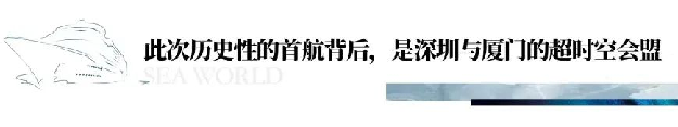 海上世界 l 7月1日招商伊敦号厦门首航,海西经济再掀澎湃巨浪——九房网 海上世界 l 7月1日招商伊敦号厦门首航,海西经济再掀澎湃巨浪——九房网