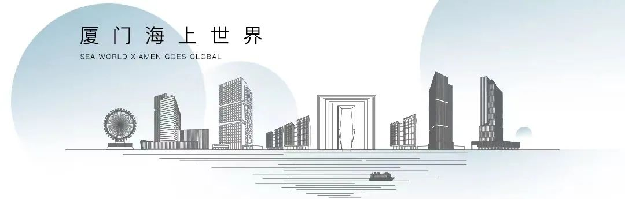 海上世界 l 7月1日招商伊敦号厦门首航,海西经济再掀澎湃巨浪——九房网 海上世界 l 7月1日招商伊敦号厦门首航,海西经济再掀澎湃巨浪——九房网