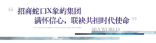 海上世界 l 7月1日招商伊敦号厦门首航,海西经济再掀澎湃巨浪——九房网 海上世界 l 7月1日招商伊敦号厦门首航,海西经济再掀澎湃巨浪——九房网