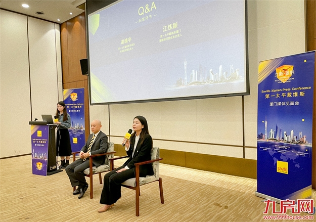 第一太平戴维斯发布2022年上半年厦门商用物业市场报告——九房网 第一太平戴维斯发布2022年上半年厦门商用物业市场报告——九房网