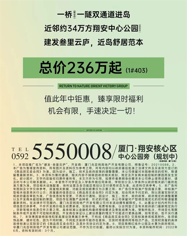 厦门房产,厦门房地产,厦门新房,九房网,厦门房产