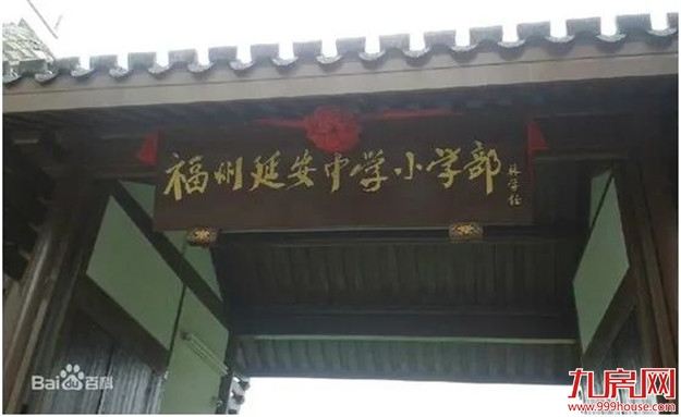 11万/㎡!涨22%!高考过后,福州热点学校学区房价曝光!——九房网 11万/㎡!涨22%!高考过后,福州热点学校学区房价曝光!——九房网