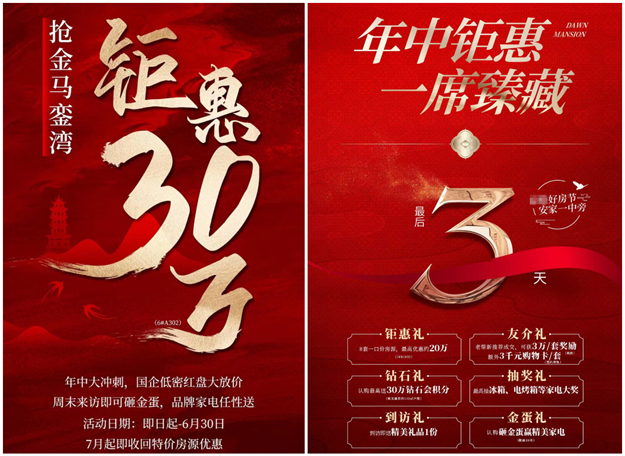 直降30万！全线97折！厦门优惠潮突袭！买房人深夜扫货！——九房网