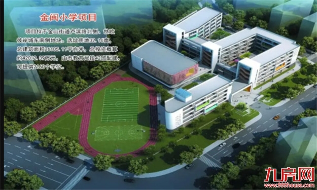 11万/㎡!涨22%!高考过后,福州热点学校学区房价曝光!——九房网 11万/㎡!涨22%!高考过后,福州热点学校学区房价曝光!——九房网