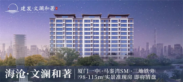 厦门房产,厦门房地产,厦门新房,九房网,厦门房产