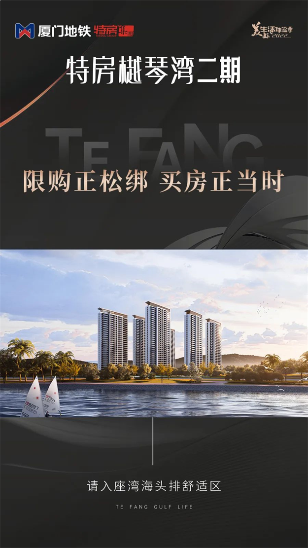 最后一栋,耀世而来|顶流红盘收官之战即将打响!——九房网 最后一栋,耀世而来|顶流红盘收官之战即将打响!——九房网