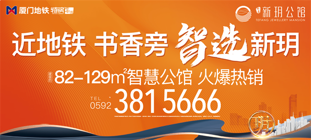“与环东CBD共未来”跨岛大发展主题对话活动圆满落幕——九房网 “与环东CBD共未来”跨岛大发展主题对话活动圆满落幕——九房网