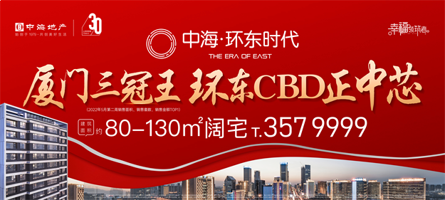 “与环东CBD共未来”跨岛大发展主题对话活动圆满落幕——九房网 “与环东CBD共未来”跨岛大发展主题对话活动圆满落幕——九房网