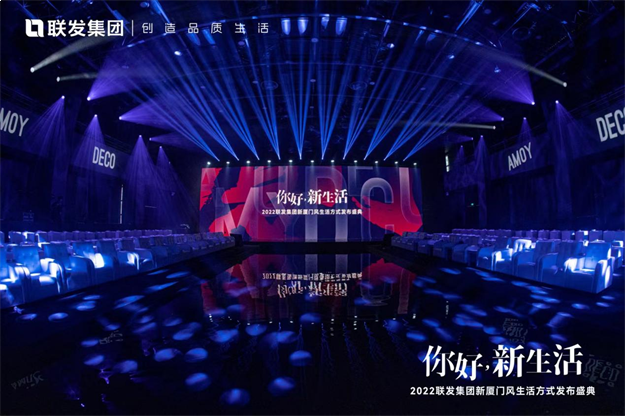 联发全国首创NEW AMOY DECO新厦门装饰风, 打造地产IP、创新行业赛道——九房网 联发全国首创NEW AMOY DECO新厦门装饰风, 打造地产IP、创新行业赛道——九房网