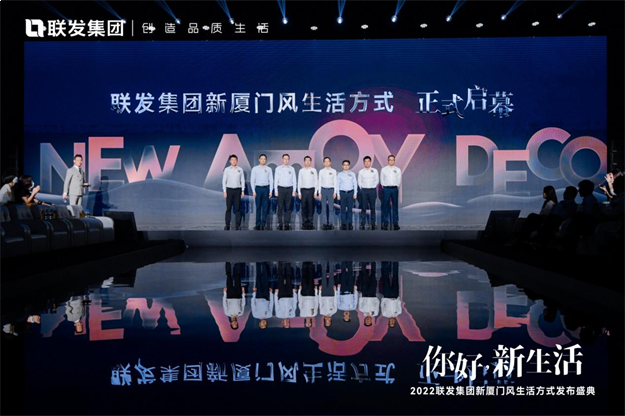 联发全国首创NEW AMOY DECO新厦门装饰风, 打造地产IP、创新行业赛道——九房网 联发全国首创NEW AMOY DECO新厦门装饰风, 打造地产IP、创新行业赛道——九房网