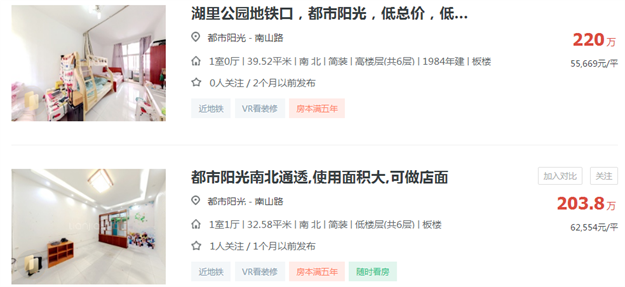 猛料来袭!厦门将大变样!家在这里的要发达啦!——九房网 猛料来袭!厦门将大变样!家在这里的要发达啦!——九房网