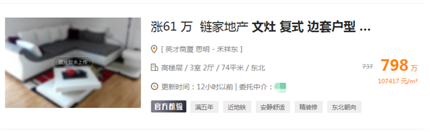 震惊!中考黑马杀出!有房一夜涨价61万!这片区火了?——九房网 震惊!中考黑马杀出!有房一夜涨价61万!这片区火了?——九房网