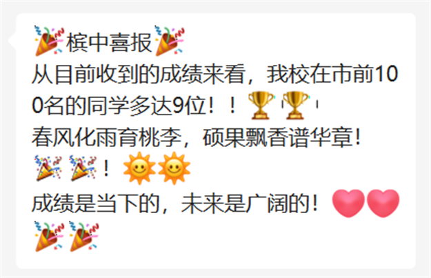 震惊!中考黑马杀出!有房一夜涨价61万!这片区火了?——九房网 震惊!中考黑马杀出!有房一夜涨价61万!这片区火了?——九房网