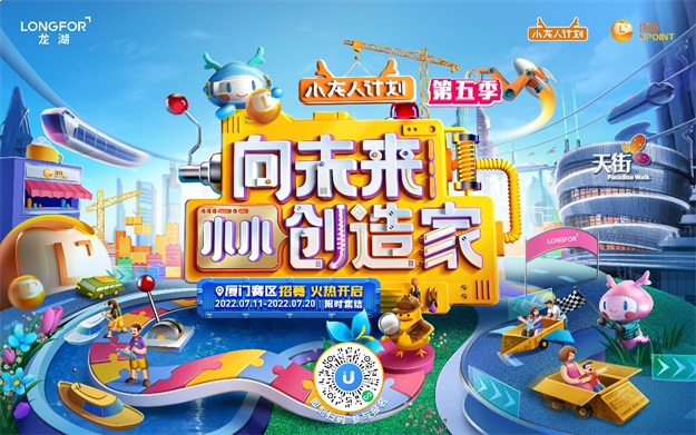 小龙人计划 | 牵着“蜗牛”去散步,让爱不慌不忙——九房网 小龙人计划 | 牵着“蜗牛”去散步,让爱不慌不忙——九房网