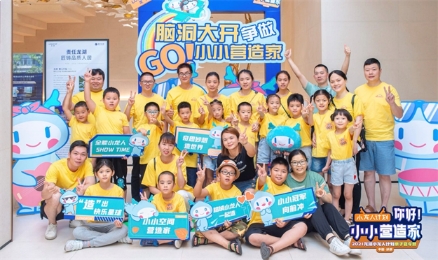 小龙人计划 | 牵着“蜗牛”去散步,让爱不慌不忙——九房网 小龙人计划 | 牵着“蜗牛”去散步,让爱不慌不忙——九房网