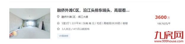 猛!2637万!破9.35万/㎡!福州这个富人区,成交价刷新!——九房网 猛!2637万!破9.35万/㎡!福州这个富人区,成交价刷新!——九房网