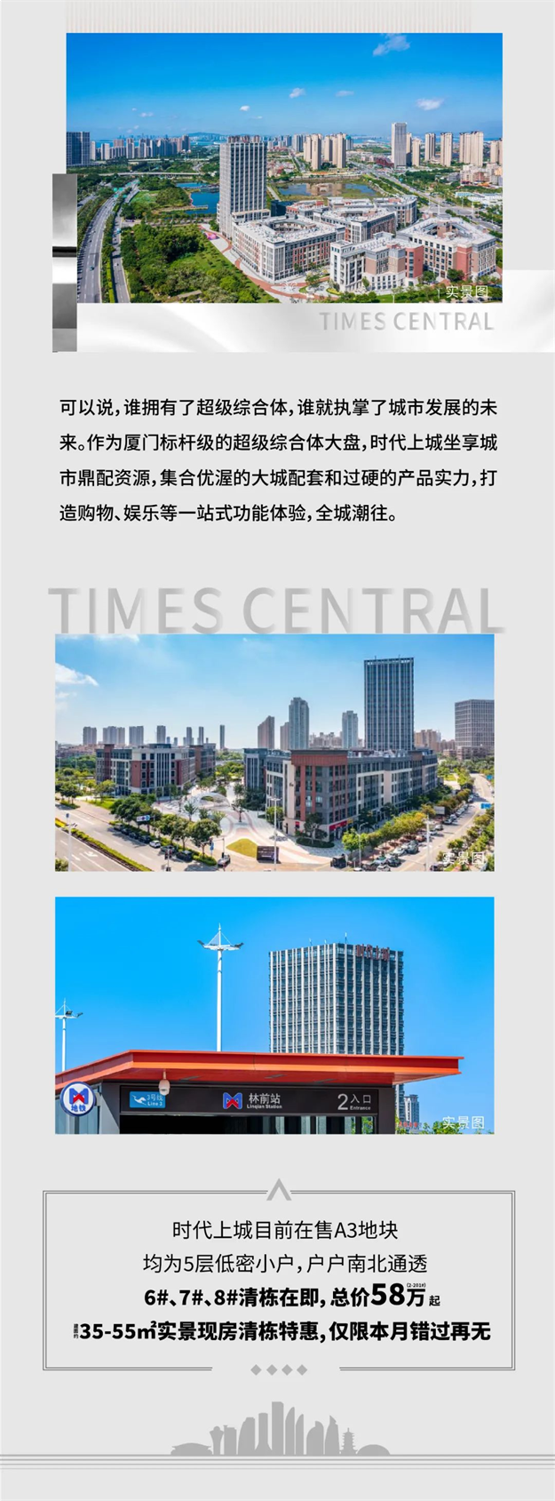 你可以永远相信龙湖|实景现房 置业更安心——九房网