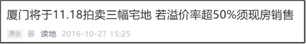 土拍发力!收金3785亿!福州试点“现房销售”!厦门…——九房网 土拍发力!收金3785亿!福州试点“现房销售”!厦门…——九房网