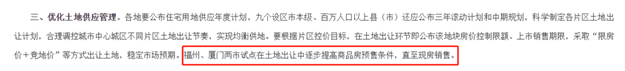 土拍发力!收金3785亿!福州试点“现房销售”!厦门…——九房网 土拍发力!收金3785亿!福州试点“现房销售”!厦门…——九房网