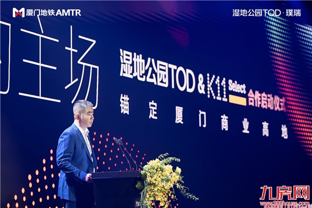 湿地公园TOD&K11 Select购物艺术中心合作正式启幕|厦门再添人文时尚新地标——九房网 湿地公园TOD&K11 Select购物艺术中心合作正式启幕|厦门再添人文时尚新地标——九房网