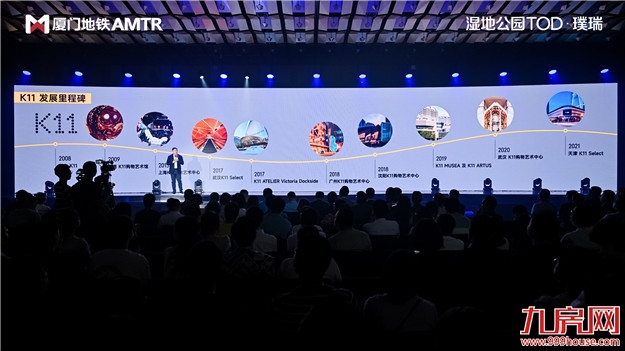 湿地公园TOD&K11 Select购物艺术中心合作正式启幕|厦门再添人文时尚新地标——九房网 湿地公园TOD&K11 Select购物艺术中心合作正式启幕|厦门再添人文时尚新地标——九房网