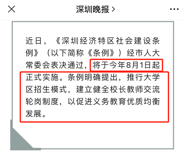 突变!学区房再受重创!厦门一批学区房降价促成交!——九房网 突变!学区房再受重创!厦门一批学区房降价促成交!——九房网