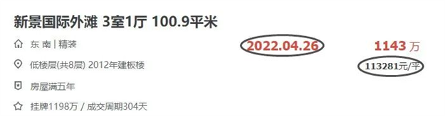 突变!学区房再受重创!厦门一批学区房降价促成交!——九房网 突变!学区房再受重创!厦门一批学区房降价促成交!——九房网