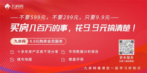 重磅!官方再强调!透露两大信号!价格战打响,下半年厦门……——九房网 重磅!官方再强调!透露两大信号!价格战打响,下半年厦门……——九房网