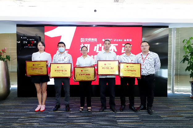 “初心不改共谱新华章”华恒信息一周年庆暨小九找房战略发布启动会——九房网 “初心不改共谱新华章”华恒信息一周年庆暨小九找房战略发布启动会——九房网