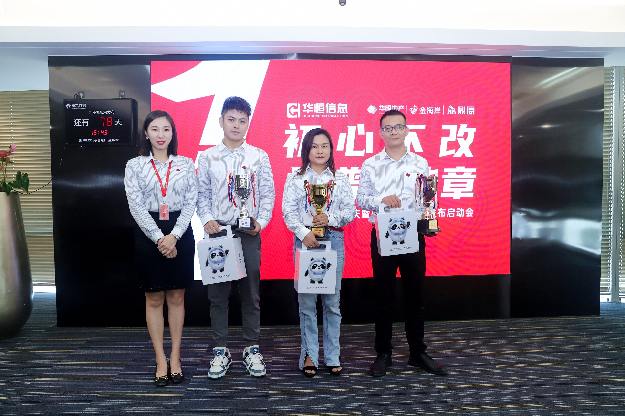 “初心不改共谱新华章”华恒信息一周年庆暨小九找房战略发布启动会——九房网 “初心不改共谱新华章”华恒信息一周年庆暨小九找房战略发布启动会——九房网