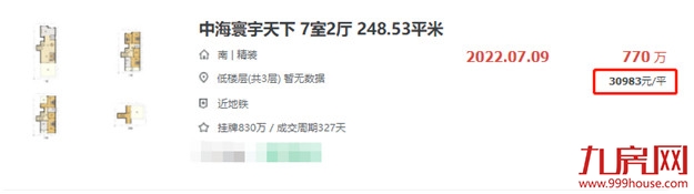 刚刚!福州最新房价地图出炉!这四个区域都在涨!——九房网 刚刚!福州最新房价地图出炉!这四个区域都在涨!——九房网