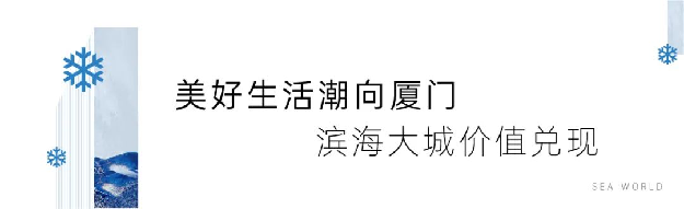 海上世界丨冰雪乐园首次试造雪成功,福建人不再羡慕北方有冰雪——九房网 海上世界丨冰雪乐园首次试造雪成功,福建人不再羡慕北方有冰雪——九房网
