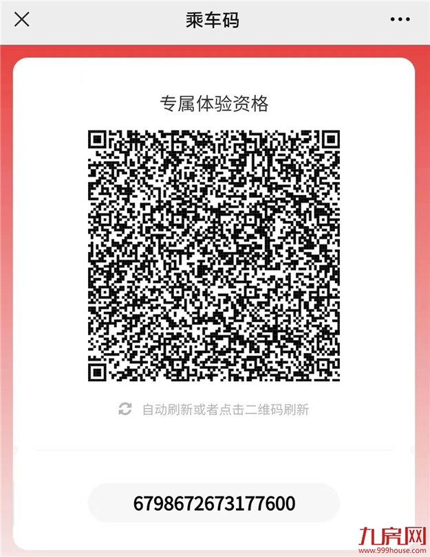 持续3天!福州地铁6号线即将启动试乘!——九房网 持续3天!福州地铁6号线即将启动试乘!——九房网