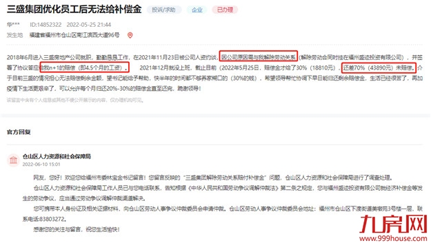 突发!上百户产权遭冻结!又一闽系房企恐爆雷?!——九房网 突发!上百户产权遭冻结!又一闽系房企恐爆雷?!——九房网
