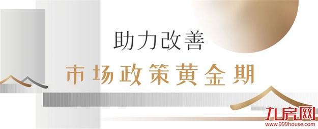一步到位的改善置业,在厦门选它就对了!——九房网 一步到位的改善置业,在厦门选它就对了!——九房网