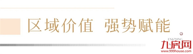 一步到位的改善置业,在厦门选它就对了!——九房网 一步到位的改善置业,在厦门选它就对了!——九房网