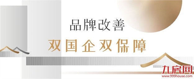 一步到位的改善置业,在厦门选它就对了!——九房网 一步到位的改善置业,在厦门选它就对了!——九房网