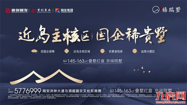 一步到位的改善置业,在厦门选它就对了!——九房网 一步到位的改善置业,在厦门选它就对了!——九房网