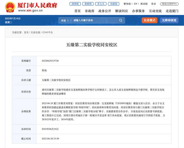 厦门宝龙旭辉城|8月家书 蝉鸣夏意浓 美好佳音到——九房网 厦门宝龙旭辉城|8月家书 蝉鸣夏意浓 美好佳音到——九房网