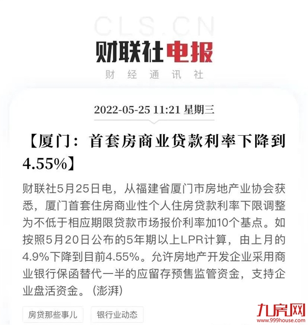 一步到位的改善置业,在厦门选它就对了!——九房网 一步到位的改善置业,在厦门选它就对了!——九房网