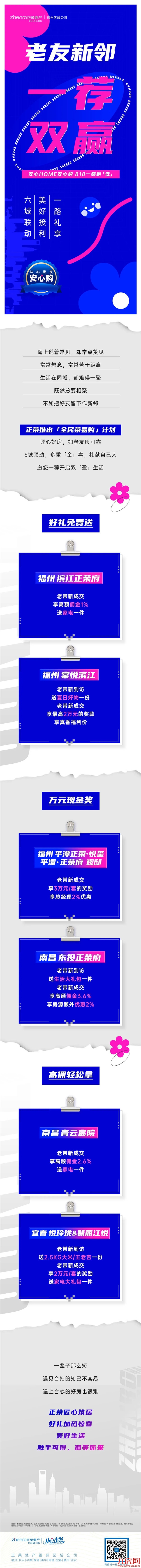 被忽视的薅羊毛方式，要这样打开才最香！——九房网
