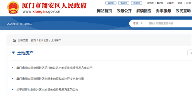 注意!地铁交汇!板块强势突围!厦门多个潜力股板块曝光!——九房网 注意!地铁交汇!板块强势突围!厦门多个潜力股板块曝光!——九房网