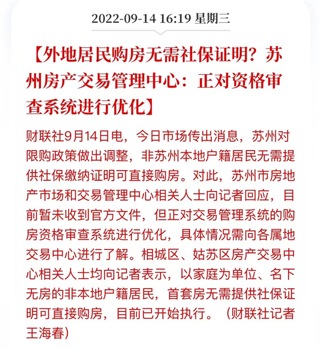 突发!楼市风向急变!全面取消限购!零门槛落户!厦门…——九房网 突发!楼市风向急变!全面取消限购!零门槛落户!厦门…——九房网
