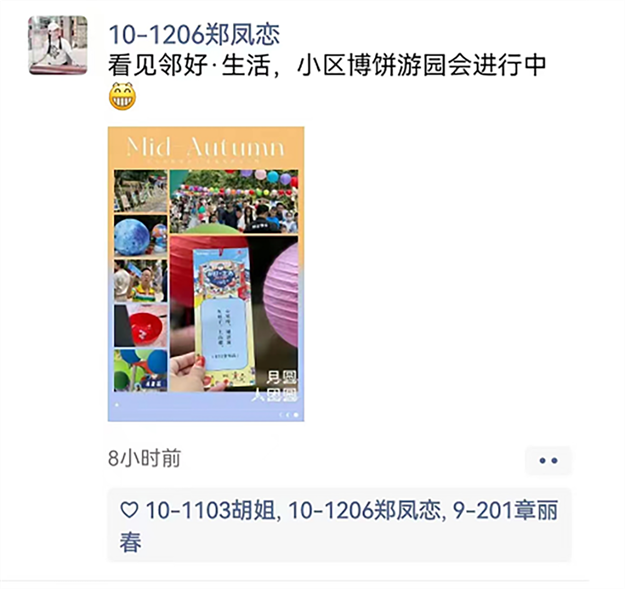 温情时光 | 五城同此明月光,联发中秋共团圆——九房网 温情时光 | 五城同此明月光,联发中秋共团圆——九房网