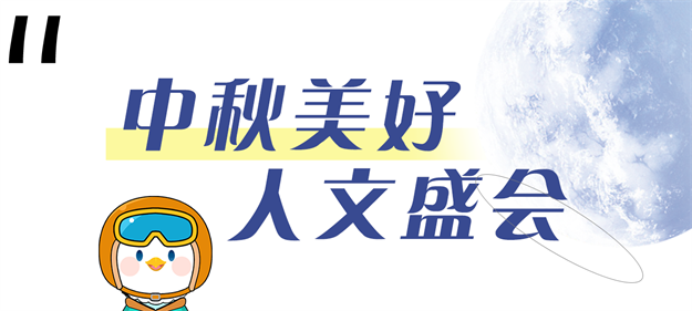 温情时光 | 五城同此明月光,联发中秋共团圆——九房网 温情时光 | 五城同此明月光,联发中秋共团圆——九房网