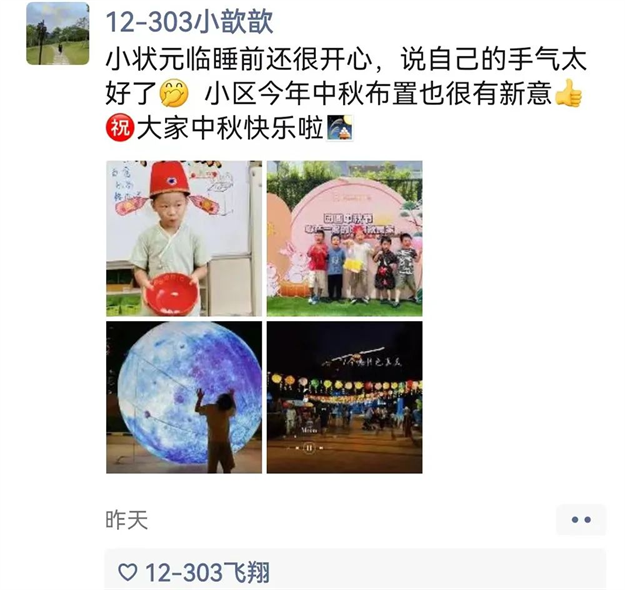 温情时光 | 五城同此明月光,联发中秋共团圆——九房网 温情时光 | 五城同此明月光,联发中秋共团圆——九房网