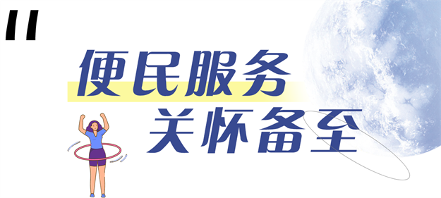 温情时光 | 五城同此明月光,联发中秋共团圆——九房网 温情时光 | 五城同此明月光,联发中秋共团圆——九房网