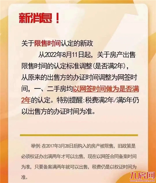 厦门房产,厦门房地产,厦门新房,九房网,厦门房产 厦门房产,厦门房地产,厦门新房,九房网,厦门房产