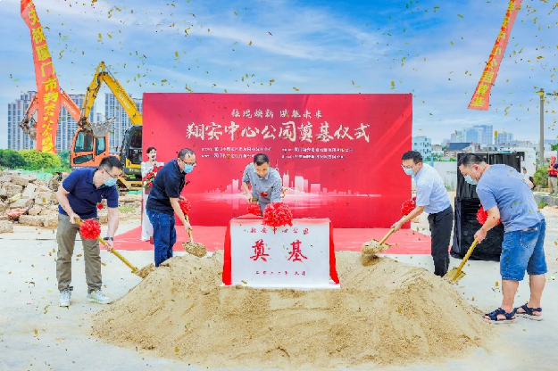 约34万㎡中心公园奠基仪式圆满落幕！城市绿境正式启动建设——九房网